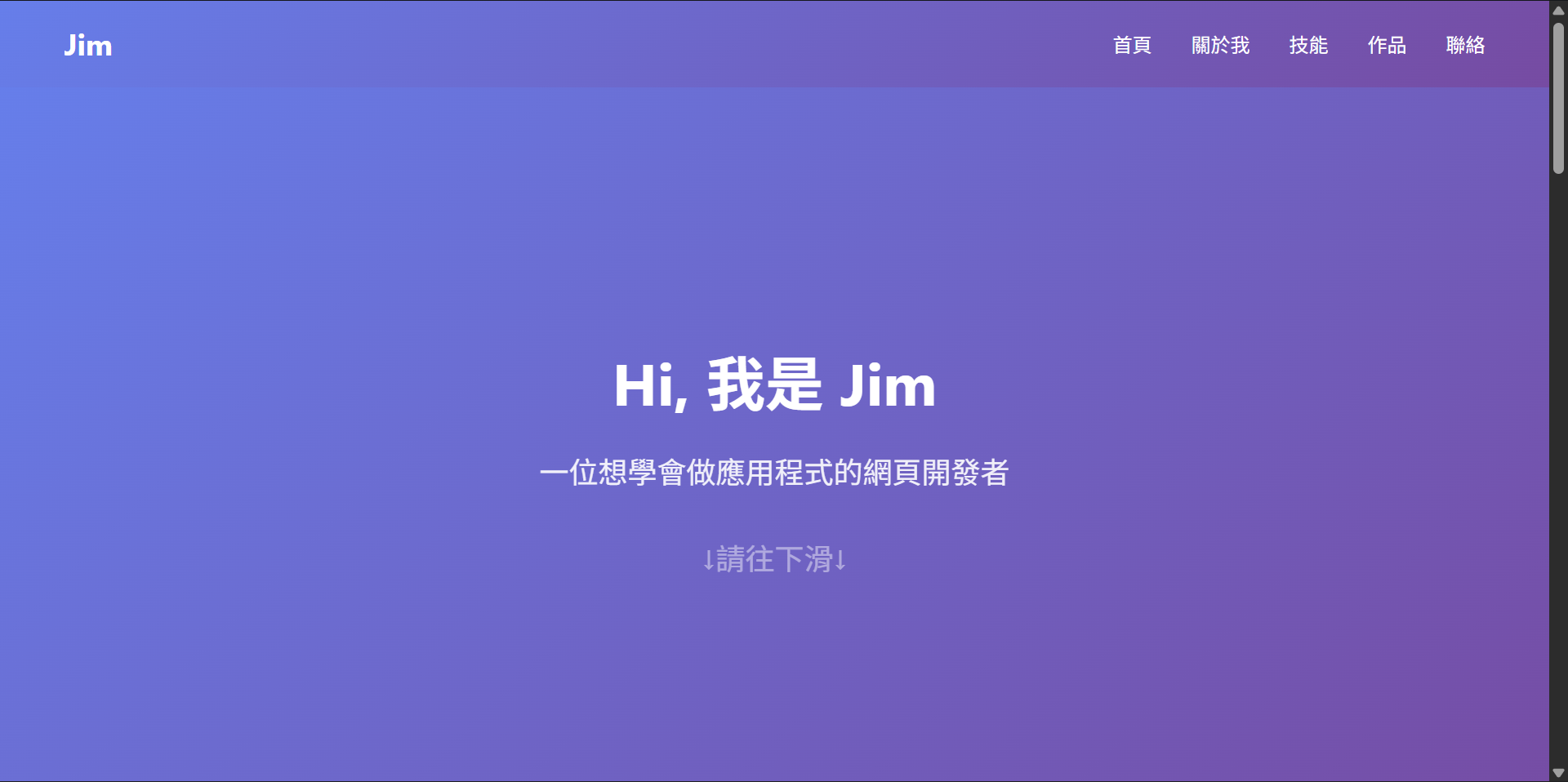 我的個人網站圖片